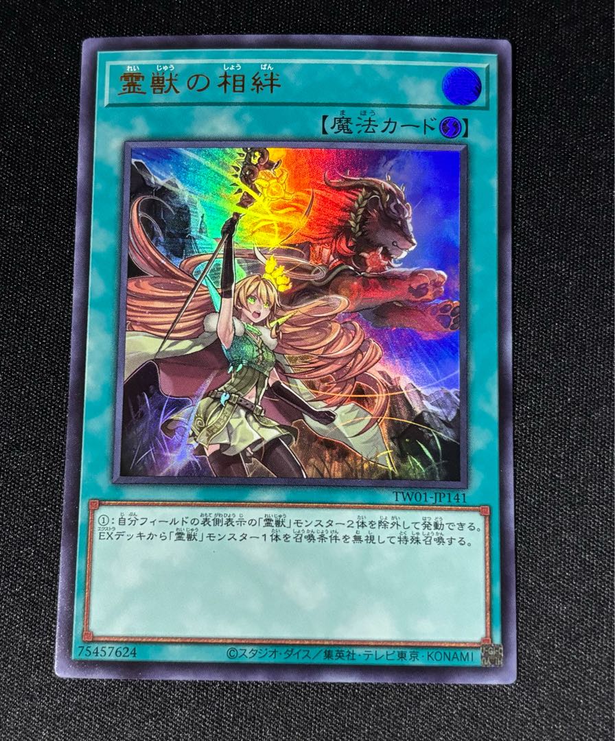 Ritual Beast's Bond Ultra Rare TW01-JP141