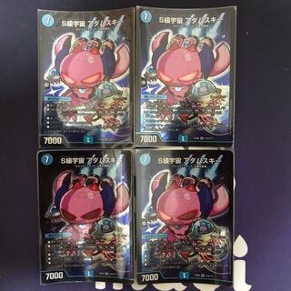 S級宇宙 アダムスキー SR bbp