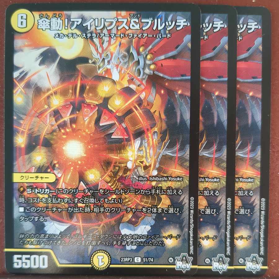 Umbrella Movement! Irips & Bulloch C 51/74