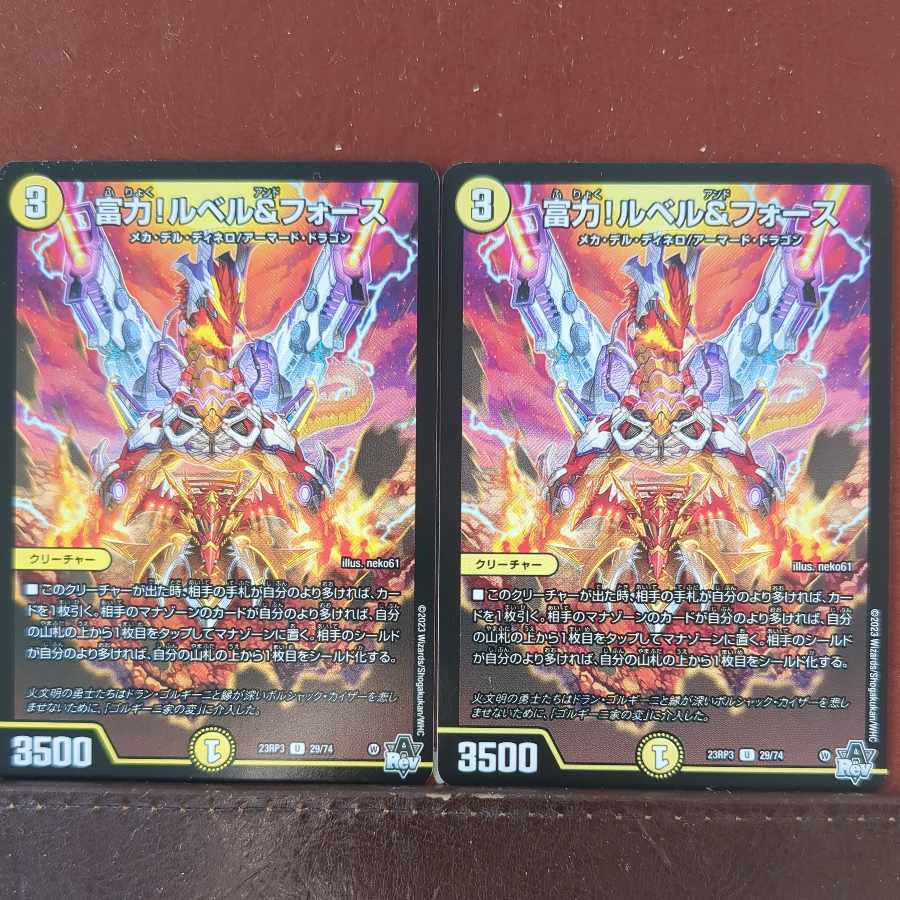 Wealth! Le Bianca&Riryoku U 29/74