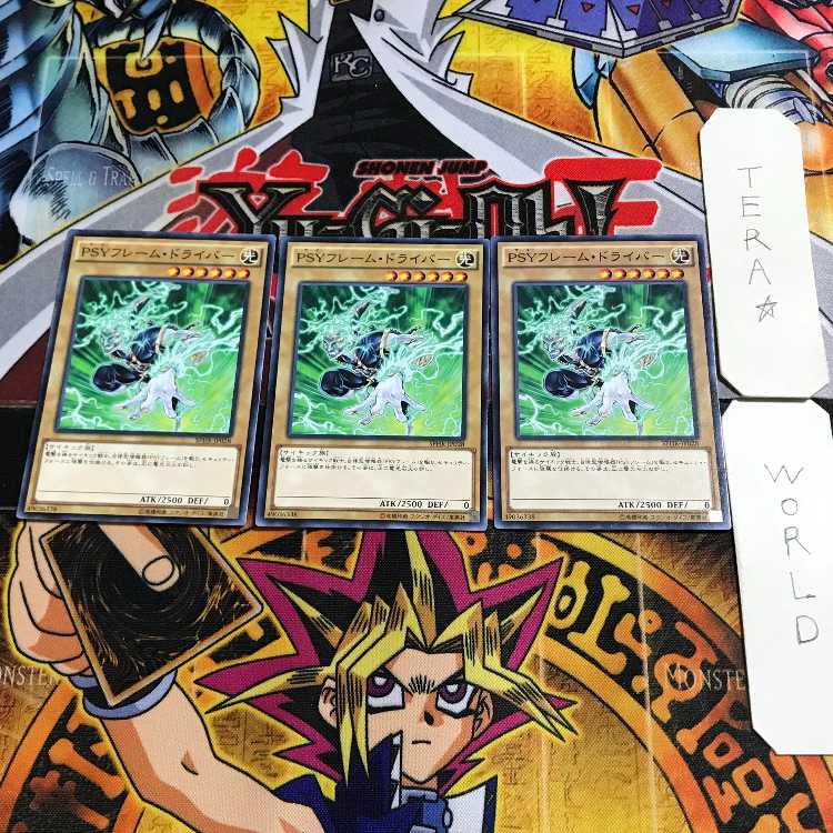 PSY-Frame Driver 1 Normal, set of 3 Tera.
