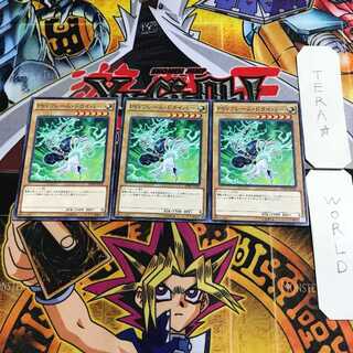 PSY-Frame Driver 2 Normal, set of 3 Tera