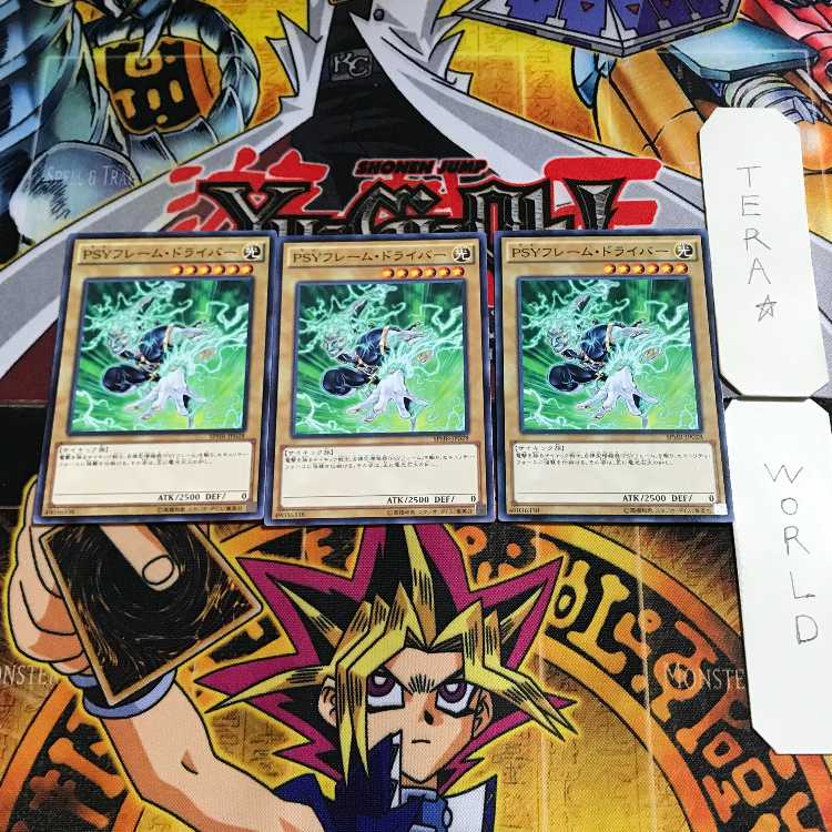 PSY-Frame Driver 9 Normal, set of 3 Tera.