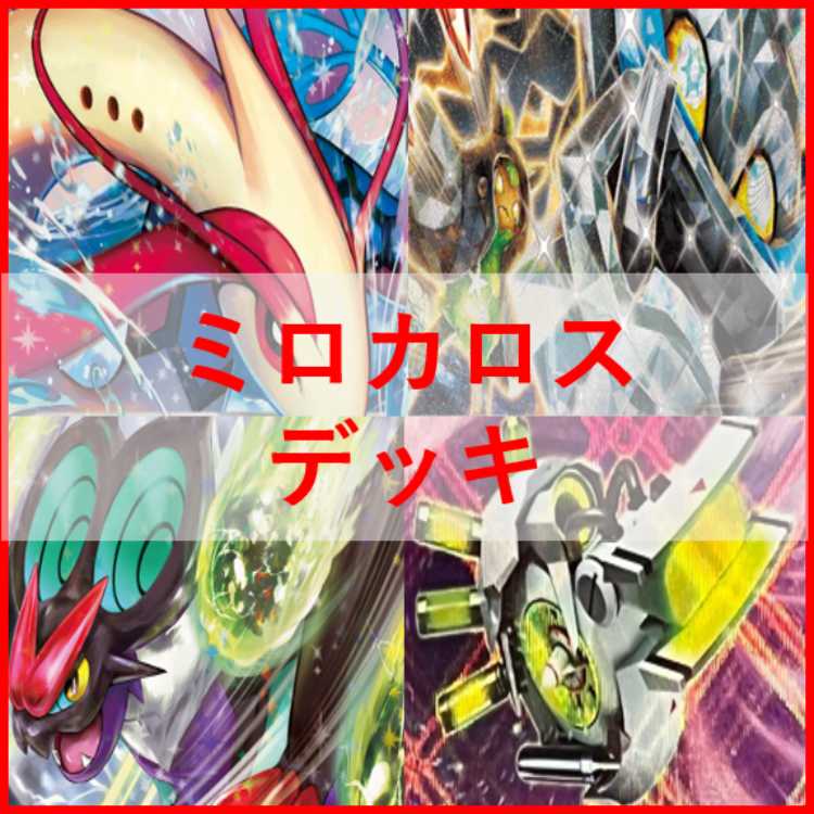 Pokémon Card Milotic Deck City League [03274].