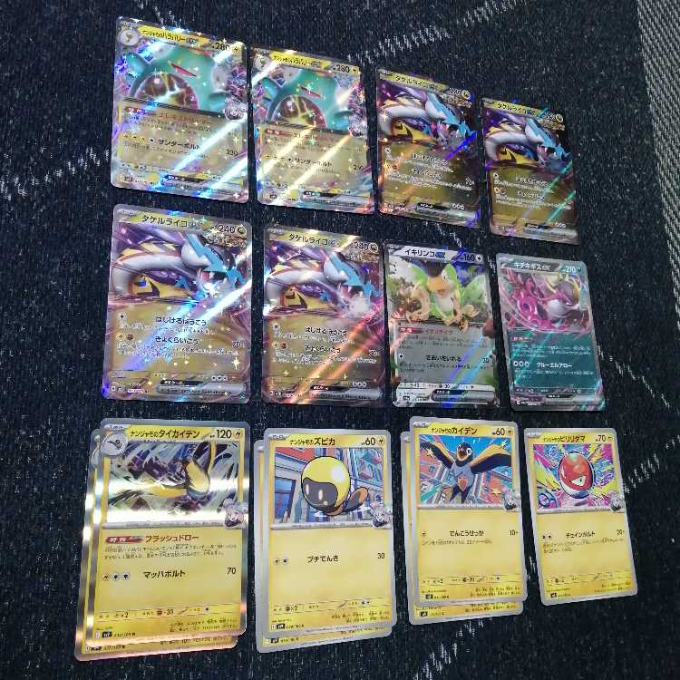 ポケモンカード ナンジャモのハラバリー デッキ タケルライコ ポケモンカード ナンジャモのハラバリー デッキ タケルライコ