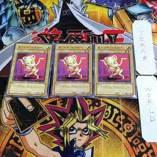 Ojama Yellow 3 Normal Set of 3 Tera