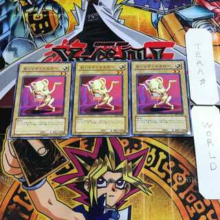 Ojama Yellow 4 Normal, set of 3 Tera