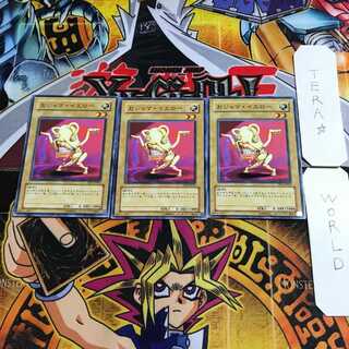 Ojama Yellow 5 Normal, set of 3 Tera