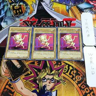 Ojama Yellow 8 Normal, set of 3 Tera