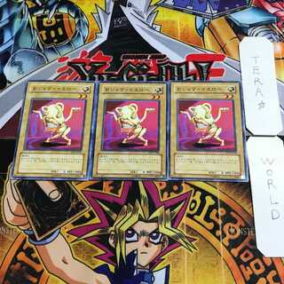 Ojama Yellow 11 Normal, set of 3 Tera