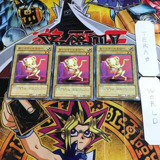 Ojama Yellow 12 Normal, set of 3 Tera