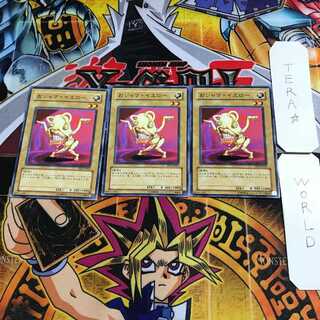 Ojama Yellow 13 Normal, set of 3 Tera