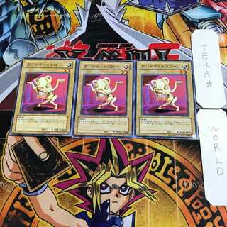 Ojama Yellow 15 Normal, set of 3 Tera