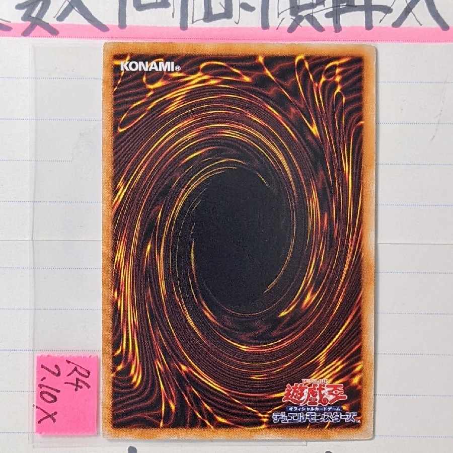 青眼の白龍(高橋Ver)　ウルトラ×1枚　遊戯王　ブルーアイズ