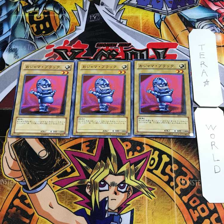 おジャマ・ブラック 2 ノーマル 3枚セット てら