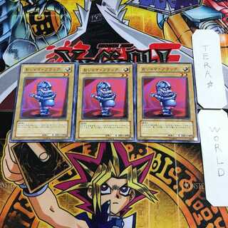 おジャマ・ブラック 5 ノーマル 3枚セット てら