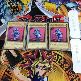 おジャマ・ブラック 10 ノーマル 3枚セット てら