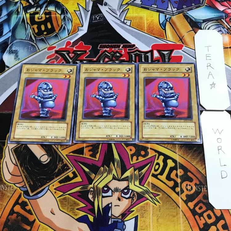 おジャマ・ブラック 11 ノーマル 3枚セット てら