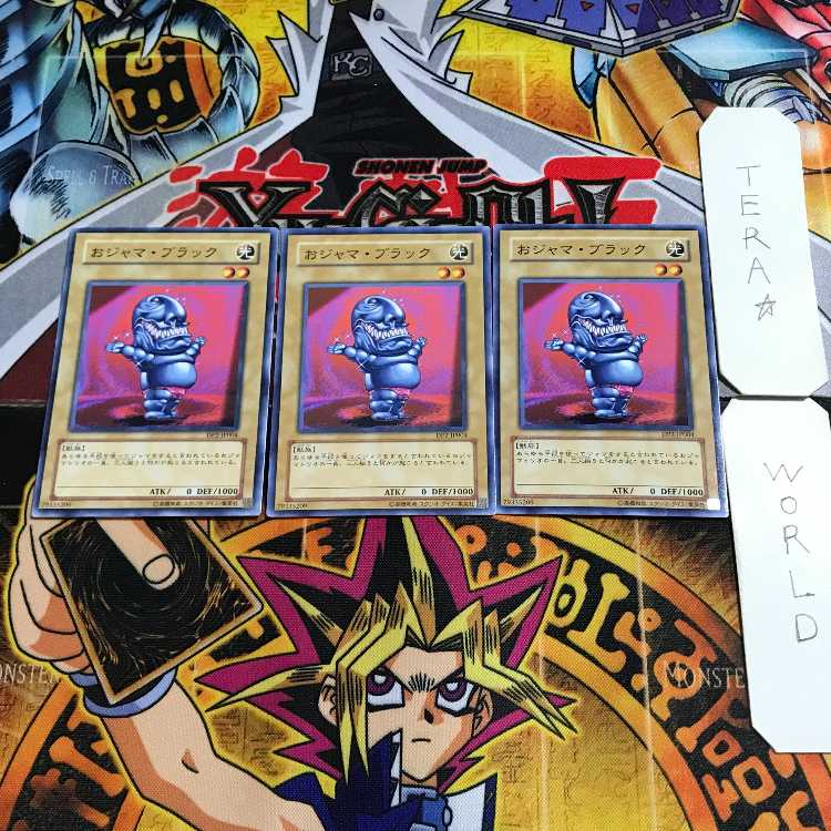 おジャマ・ブラック 13 ノーマル 3枚セット てら