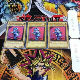 おジャマ・ブラック 14 ノーマル 3枚セット てら