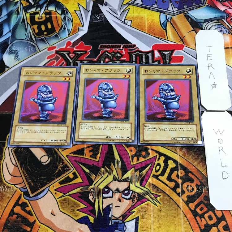 おジャマ・ブラック 15 ノーマル 3枚セット てら