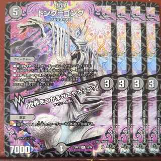 トング=ゴング｜「世界をつかませてやろうか?」 R 16/74