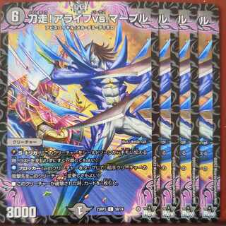 Sword Running! Alife vs. Marple C 58/74