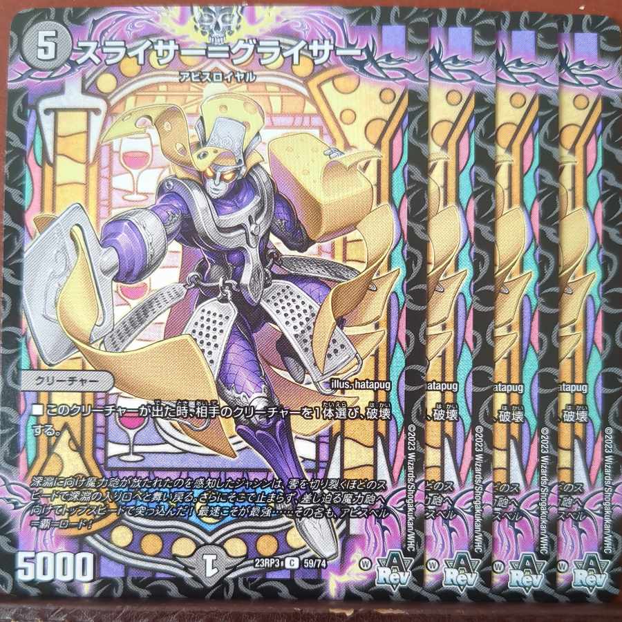 Slicer=Greisser C 59/74