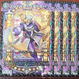 Slicer=Greisser C 59/74