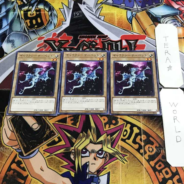 Galaxy Serpent 4 Normal, set of 3 Tera.