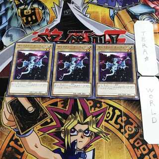 ギャラクシーサーペント 6 ノーマル 3枚セット てら