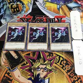 ギャラクシーサーペント 10 ノーマル 3枚セット てら