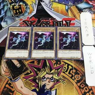 ギャラクシーサーペント 15 ノーマル 3枚セット てら