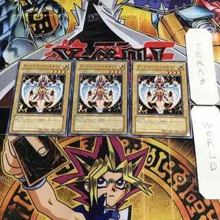 Dunames Dark Witch 4 Normal Set of 3 Tera