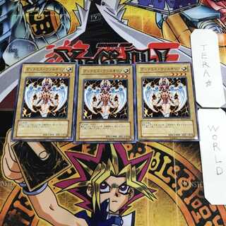 Dunames Dark Witch 9 Normal Set of 3 Tera