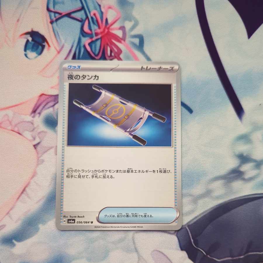 Thangka of Night U 056/064