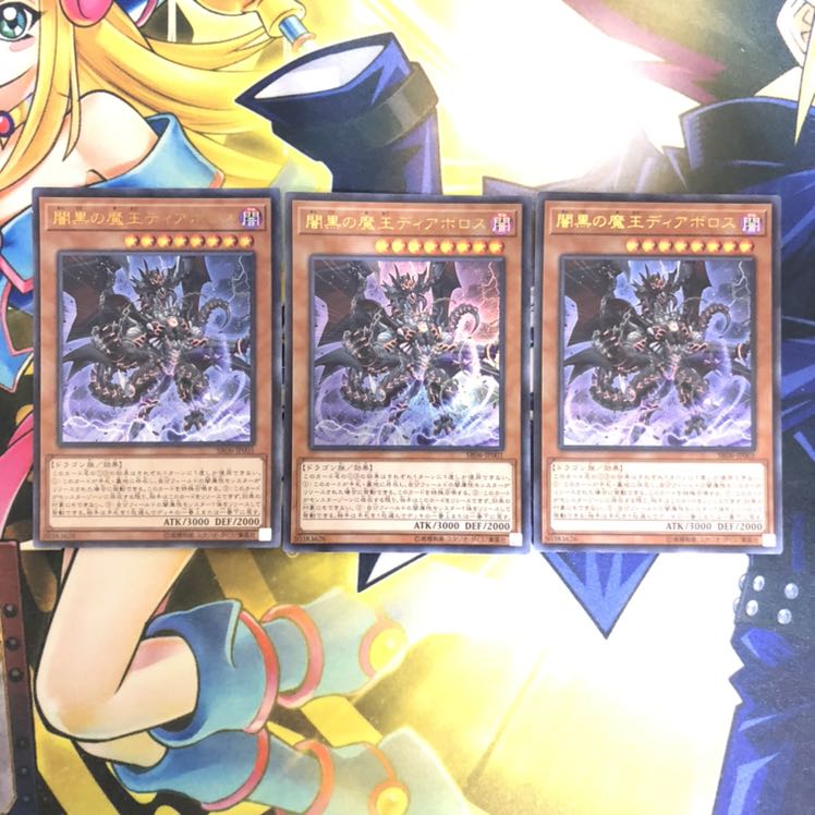 闇黒の魔王ディアボロス UR 3枚