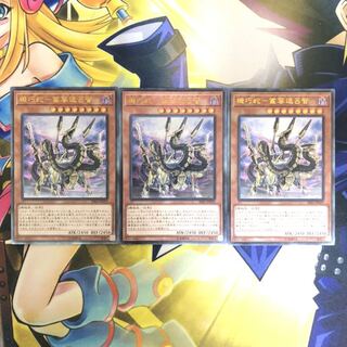 機巧蛇-叢雲遠呂智 UL 3枚