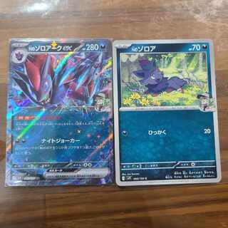 N Zoroarkex RR 061/100