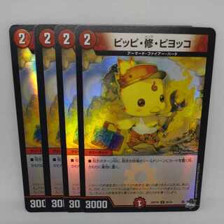 Clefairy, Osamu, Pyocco (Adrenaline Ver.) U-foil 36/74