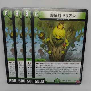 爆翠月 ドリアン U 49/76