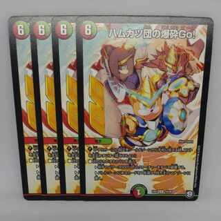 Hamkatsudan no Bakushin Go! R 16/48