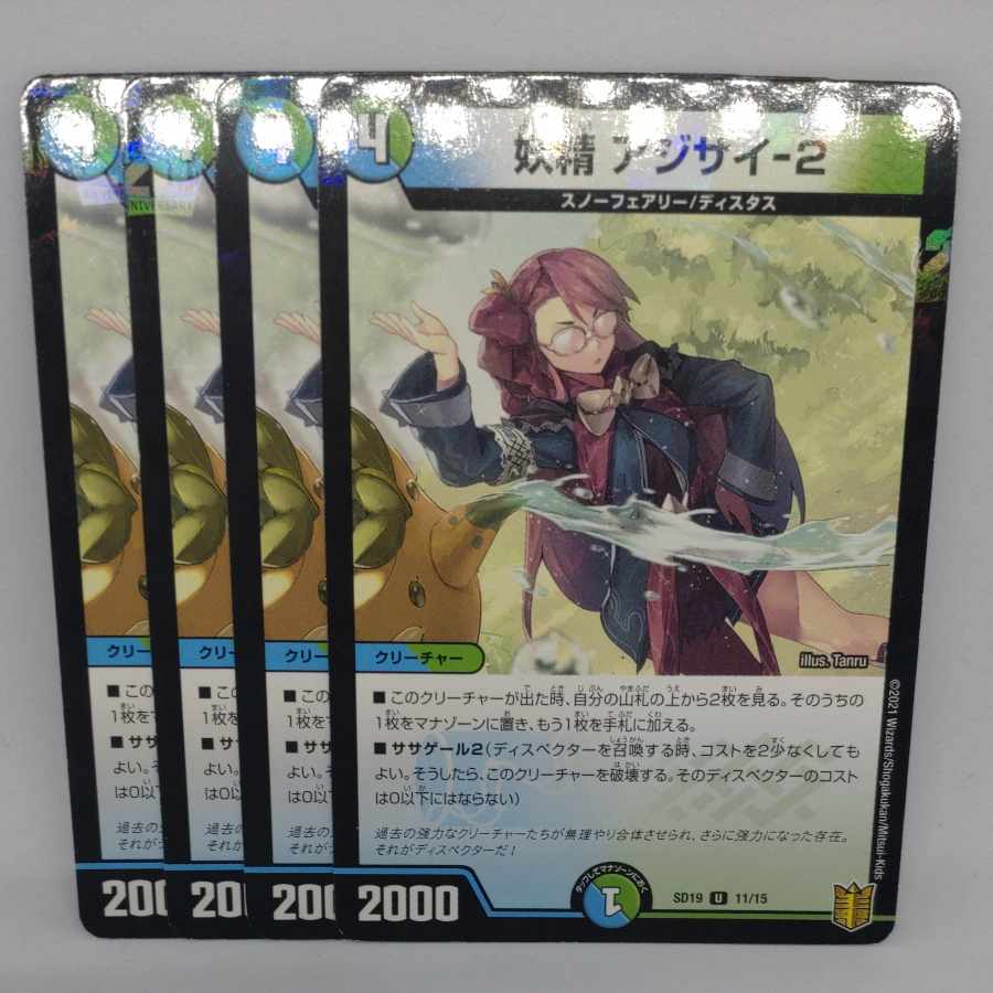 Fairy Hydrangea-2 U-foil 11/15