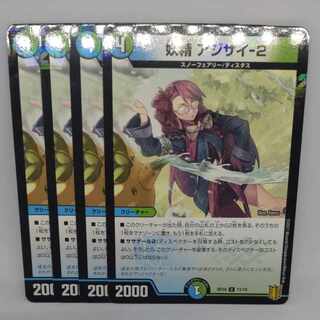 Fairy Hydrangea-2 U-foil 11/15