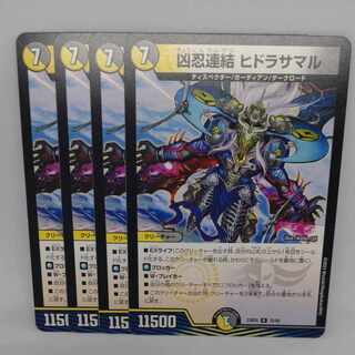 Evil Ninja Consolidated Hydrasamal R 32/60