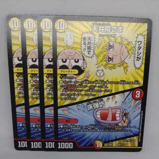 Chouinin-sama｜Tokodanbo 266/??????