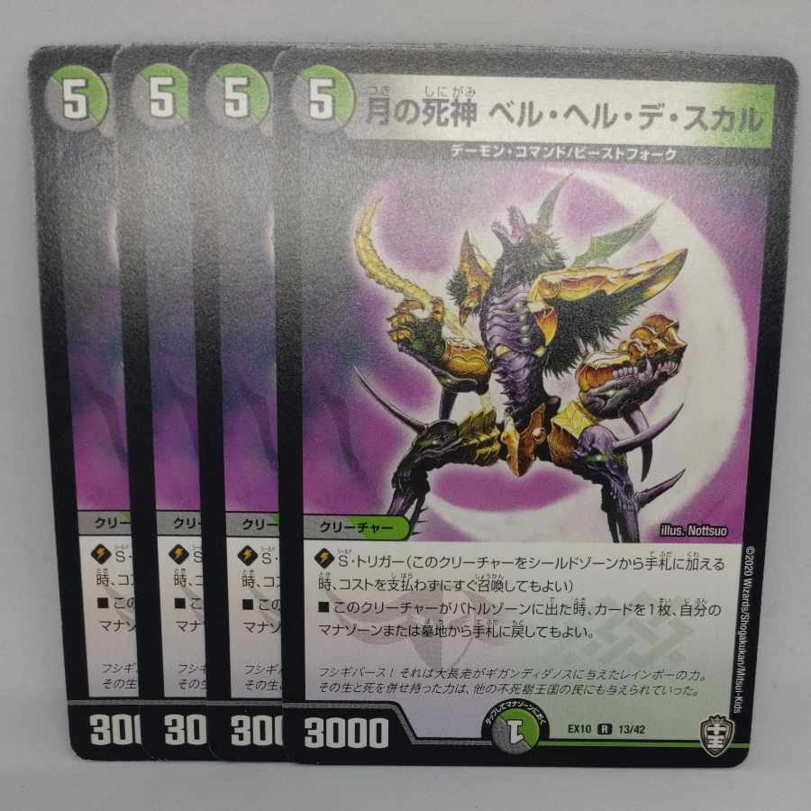 Reaper of the Moon Bianca Helle de Scar R 13/42