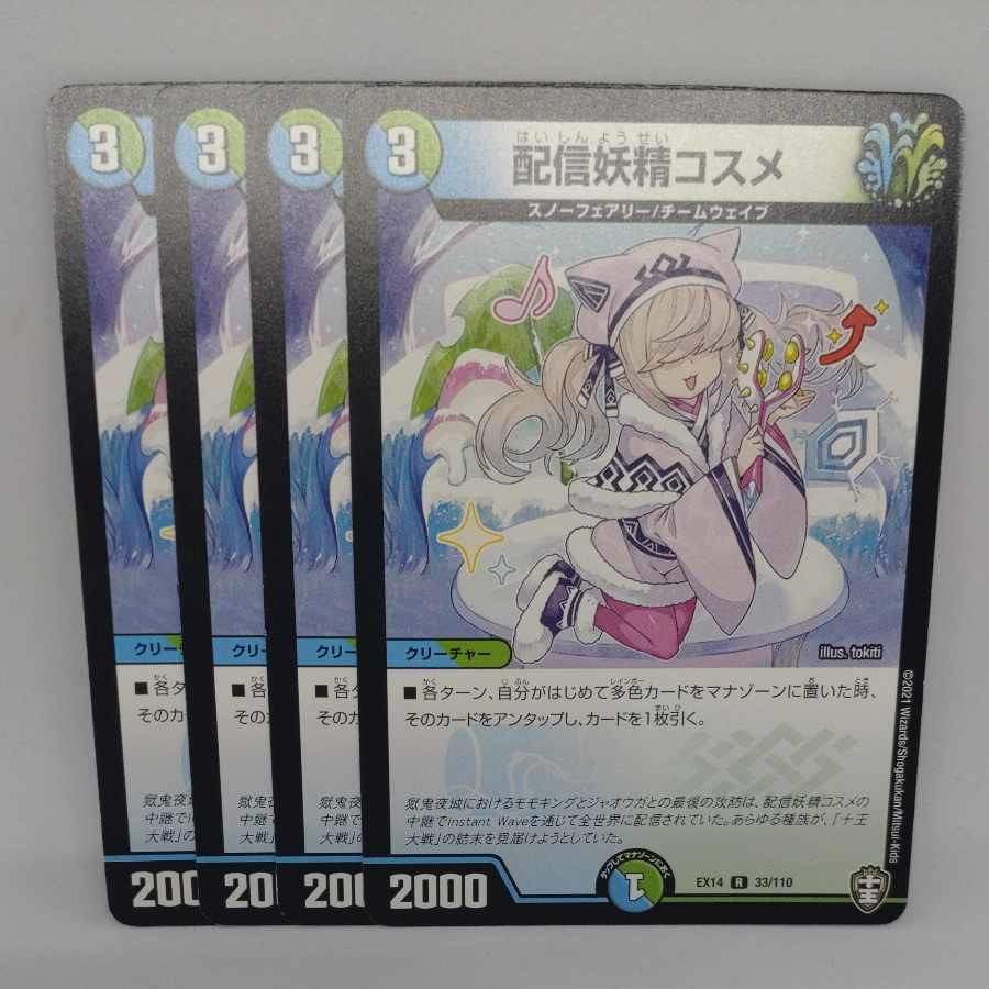 Delivery fairy cosmetics R 33/110