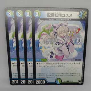 Delivery fairy cosmetics R 33/110