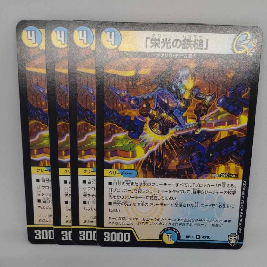 The Hammer of Glory U 48/95